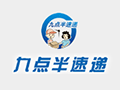 九點(diǎn)半快遞